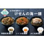 のり 海藻 ご飯に合う 丼の具 けせんの海 一膳