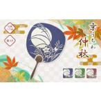 木工品 竹工品 日本三大うちわ 京うちわ 仲秋