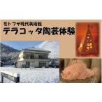 fu.... налог body . билет Tottori префектура скала прекрасный блок Moto fsa настоящее время картинная галерея терракота керамика body . талон l Tottori скала прекрасный керамика body . билет 62028