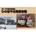 fu.... налог body . билет Tottori префектура скала прекрасный блок Moto fsa настоящее время картинная галерея .. ... керамика body . талон l Tottori скала прекрасный керамика body . билет 62029