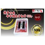 魚貝類 明太子 定期便全12回 稲石 博多の味辛子明太子