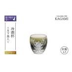 グラス 江戸切子 冷酒杯 月下美人 T535-2763-BLK