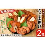 かまぼこ 練り製品 さつまあげ 松下商店の