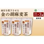 ふるさと納税 お茶類 