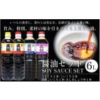 醤油 濃口 6L