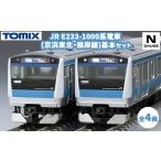 玩具 トミックス JR E233-1000系電車