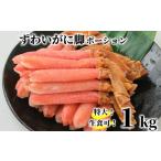 fu.... налог краб ...gani Hokkaido . другой город 26-41 сырой еда возможно очень большой * сырой ..... ножек Poe shon1kg(500g×2)