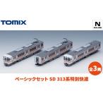 玩具 トミックス ベーシックセット SD 313系特別快速