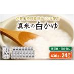 缶詰 瓶詰 非常食 保存食に 伊賀米特別栽培米100%使用