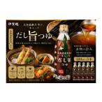 塩 だし 伊賀越 北海道産昆布が一本入っただし旨つゆ 480ml…