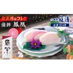 魚貝類 かまぼこ 小田原籠清 鳳凰 蒲鉾 紅 創業1814年