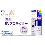 美容 トランシーノ薬用UVプロテクター30mL