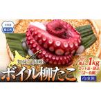 fu.... налог осьминог Hokkaido .. блок . пол .. производство порез . сбрасывание Boyle ... cut пара * голова включено (2~5 шт ) примерно 1kg