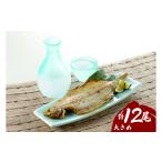 魚貝類 浜田の上品笹カレイ 大きめ肉厚水カレイ 2種