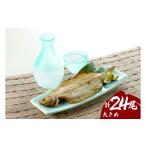 魚貝類 浜田の上品笹カレイ 大きめ肉厚水カレイ 2種