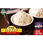 リッチアイスクリーム 手摘みカシスとクリームチーズ