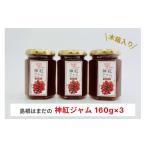 ジャム 島根はまだの神紅ジャム 木箱入り