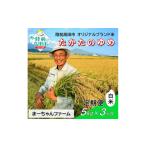 �ӂ邳�Ɣ[�� �� ��茧 ���O���c�s 3��������� �ߘa8�N�Y �������̂�� ���� 5kg �I���W�i�� �u�����h�� ��߂Ă��������� ���ٓ� ���ɂ��� �M�t�g �܁[����c