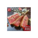 あか牛 訳あり 切り落とし 400g