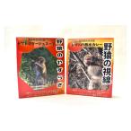 加工品等 レトルト トマトカレー 野猿の視線