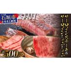 牛肉 セット 希少な特選石垣牛をご家庭で