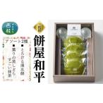 ふるさと納税 和菓子 �