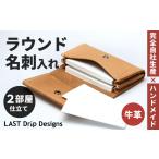 文房具 玩具 ラウンド名刺入れ 2部屋仕立て