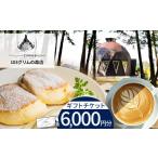 お食事券 マツガミネコーヒービルヂング