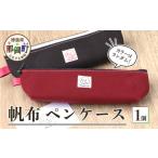 文房具 玩具 帆布ペンケース 1個