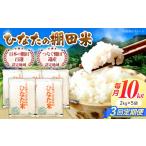 棚田米10kg 2kg×5袋