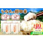 棚田米10kg 2kg×5袋