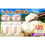 棚田米10kg 2kg×5袋