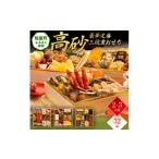 ふるさと納税 おせち 福岡県 粕屋町 豪華定番三段重おせち『高砂』(6.5寸 3段重 32品) BP059