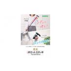 福祉 バリアフリー用品 愛杖 ポケットステッキPS-6