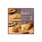焼菓子 チョコレート パウンドケーキ ほしいもピールを使用…