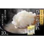 ふるさと納税 無洗米 