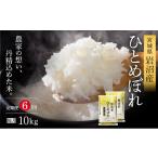 ふるさと納税 無洗米 