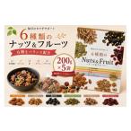 菓子 スナック 6種類のナッツ&フルーツ