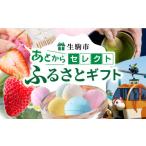 イベントやチケット等 あとからセレクト