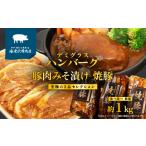 牛肉 ハンバーグ キャンペーン 海老沢精肉店