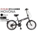自転車 折りたたみ自転車 VERDIA 20インチ