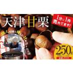 fu.... налог фрукты вид каштан префектура Аичи . юг город ( пробный ) это дорога 50 год. работник ...,...... вдоволь. [ небо Цу сладкие каштаны ]250g жарение длина каштан .. каштан коготь . имеется сладости ....