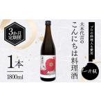 調味料 油 定期便 3か月連続 プロの料理人も愛用