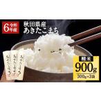 ふるさと納税 米 あき