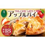 焼菓子 チョコレート アップルパイ 到着日指定必須