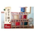 木工品 竹工品 並べるだけでギャラリーに