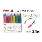 文房具 玩具 ぺんてる 筆タッチサインペン