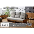 家具 インテリア 寝具 収納 ライトグレー ソファ
