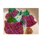 ふるさと納税 馬肉 福島県 喜多方市 馬刺し赤身モモブロック 約400g(約200g×2PC) 07208-0643
