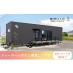 宿泊券 旅館 民宿 静波海岸まで徒歩10分